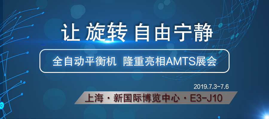 相約上海，劍平平衡機(jī)與您一起助力國(guó)際汽車(chē)裝備展