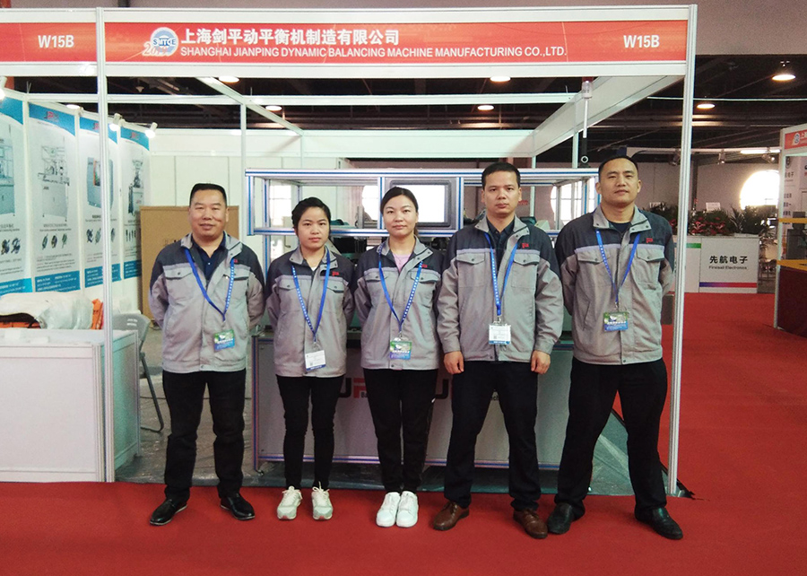 上海劍平動平衡機參展小電機展
