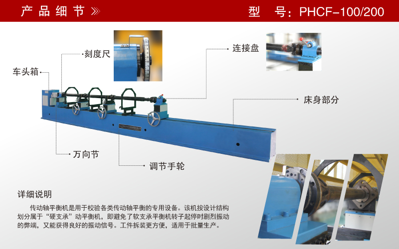 三節傳動軸平衡機 三節傳動軸平衡機