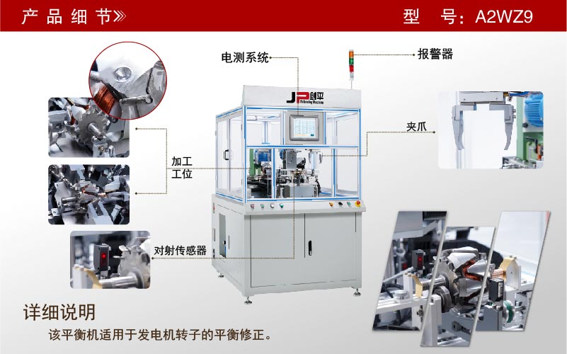 發電機轉子兩工位全自動平衡機 發電機轉子兩工位全自動平衡機