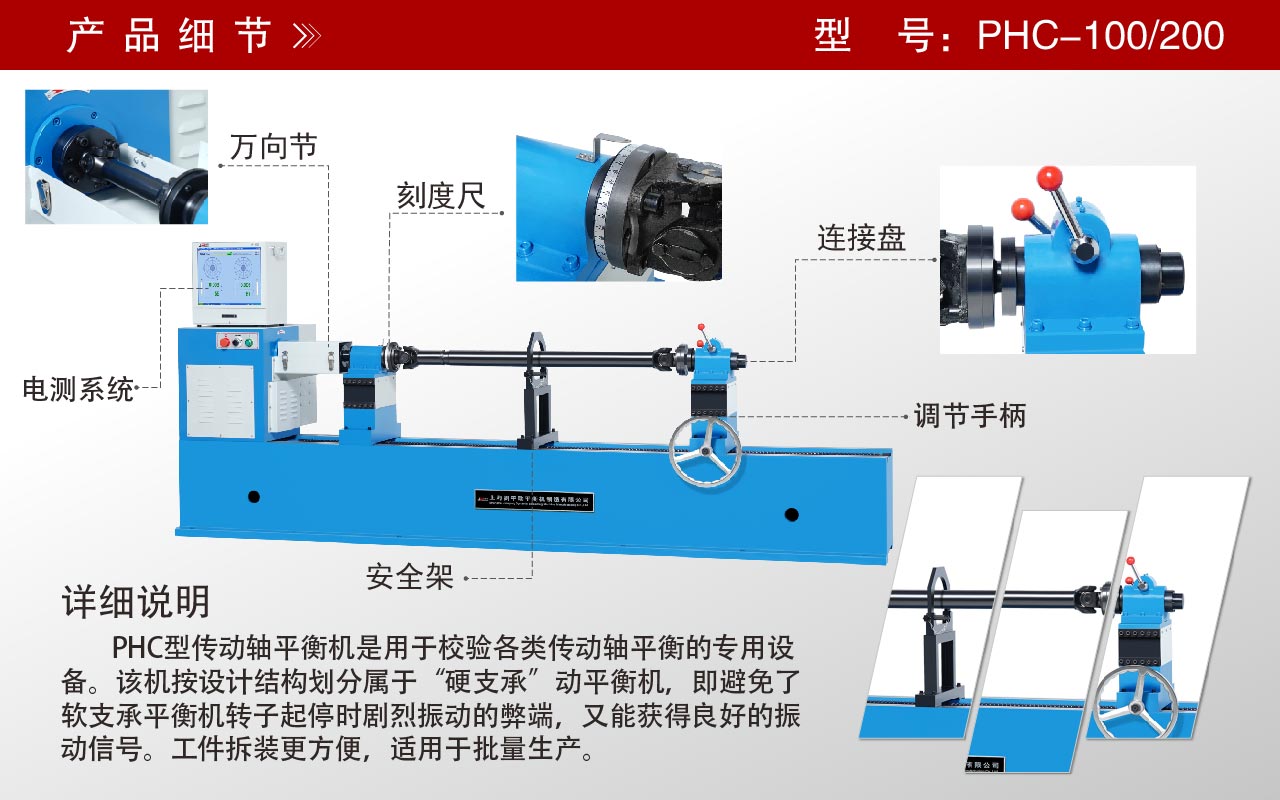 傳動軸平衡機 傳動軸平衡機
