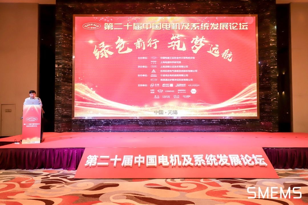 上海劍平熱烈祝賀第二十屆中國電機及系統發展論壇圓滿落幕！