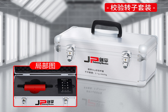 平衡機(jī)檢測校驗(yàn)轉(zhuǎn)子套裝