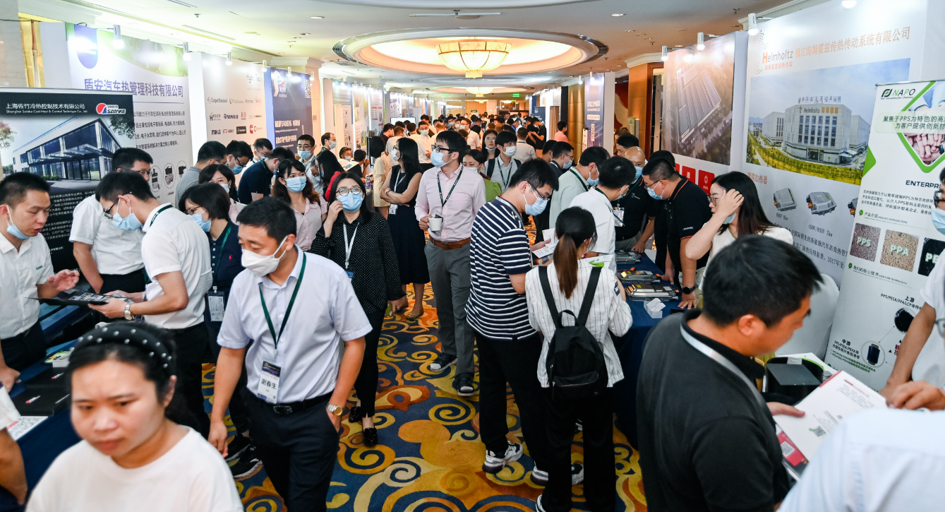 上海劍平動平衡機參展新能源熱管理產業會議