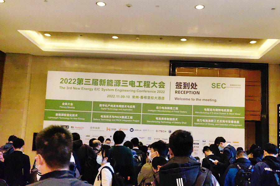 上海劍平動平衡機參展新能源三電工程大會